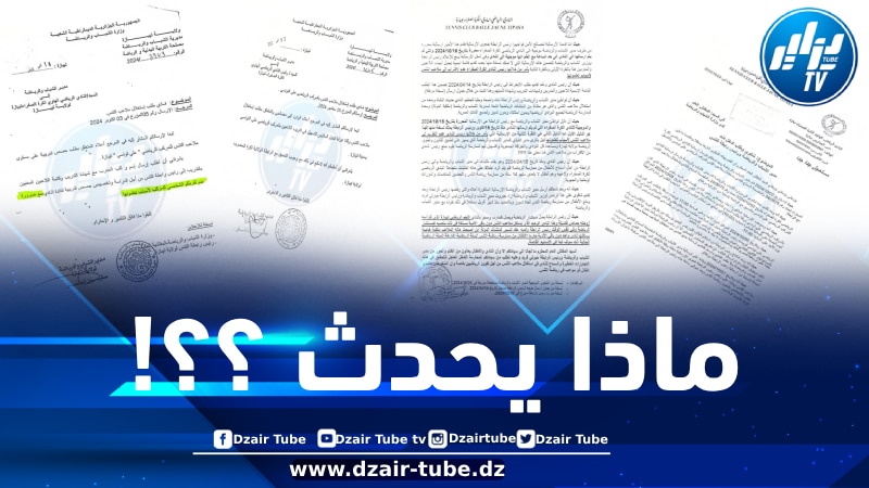 ماذا يحدث في مديرية الشباب والرياضة بولاية تيبازة ؟؟؟!!!