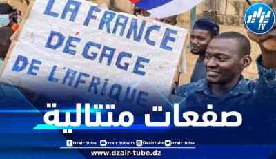 الجيل الصاعد في إفريقيا يرفض تواجد فرنسا