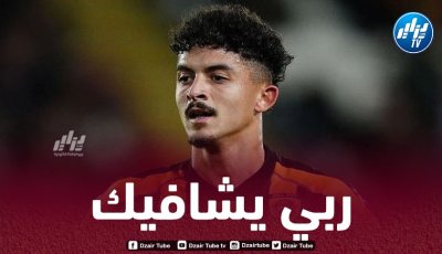 بعد إصابته بقطع على مستوى الرباط الصليبي…بلـــــــومي يحظى بتضــــــــــــامن واسع