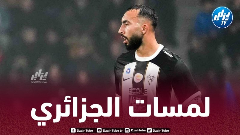 بالـفيديو..ملخص ما قدمه حيماد عبدلي ضد باريس سان جيرمان