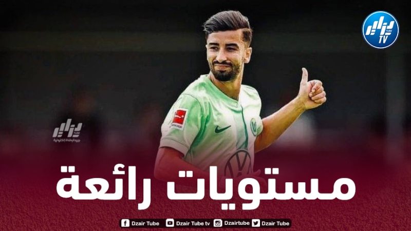 عمورة يحــــــــــــــظى بإشادة كبيــــــــــــــــــــرة في فولفسبورغ