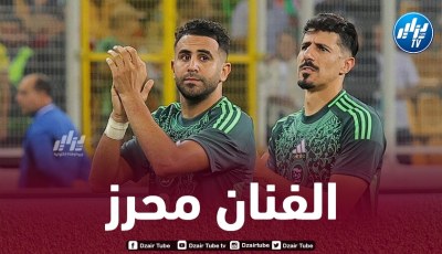 بالــفيديو..ملخص ما قدمه رياض محرز ضد ليبيريا
