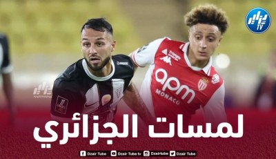 بالفيديو..ملخص ما قدمه بلقبلة ضد موناكو