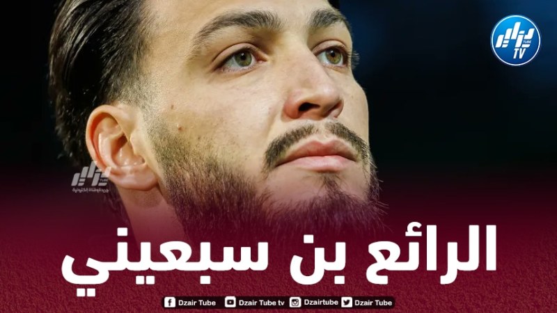 بالـفيديو…بن سبعيني يقدم تمريرتين حاسمتين أمام فرايبورغ