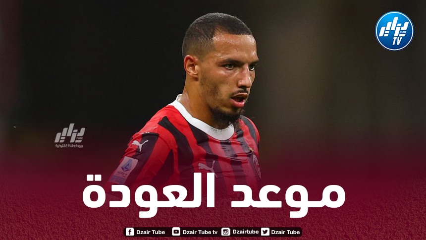 مدرب الميلان يوضح بشأن عودة بن ناصر