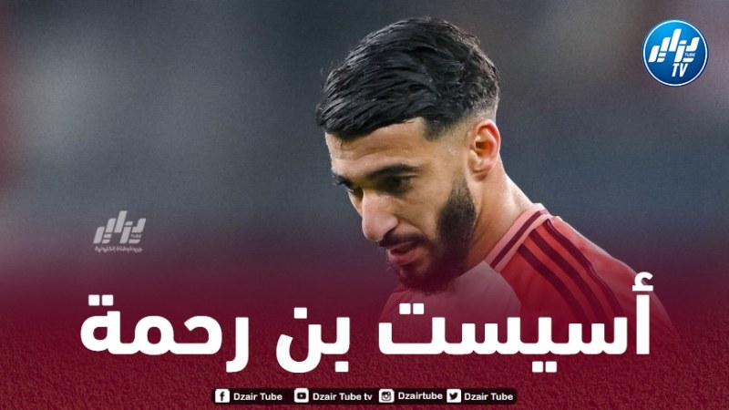 بالـفيديو…أسيست بن رحمة ضد كارباخ الأذريبيجاني