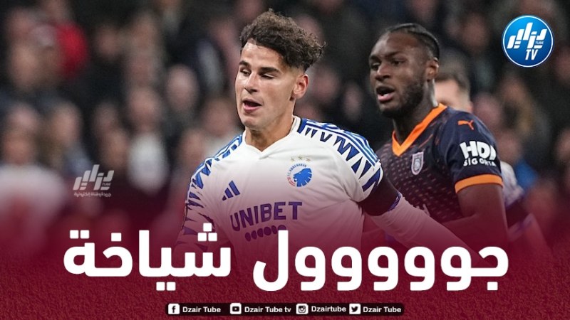 بالفيديو…ثنائية شياخة في مرمى باشاك شهير التركي