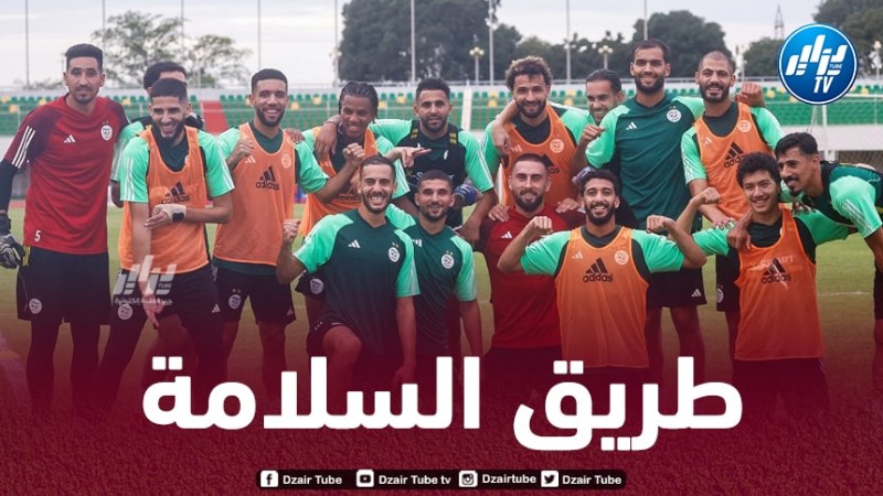 المنتخب الوطني يشد الرحال اليوم نحو “مالابو” تأهبا لمواجهة “غينيا الإستوائية”