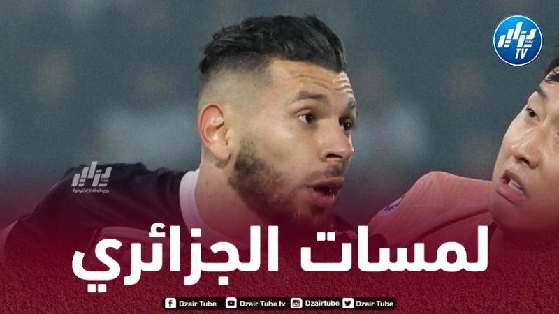 بالـفيديو..ملخص ما قدمه فريد الملالي ضد باريس سان جيرمان