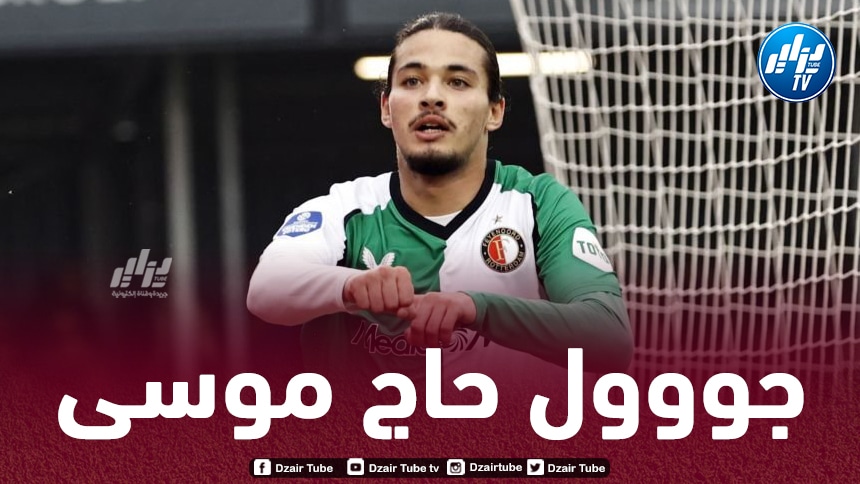 بالـفيديو…هدف حاج موسى الجميل في الدوري الهولندي
