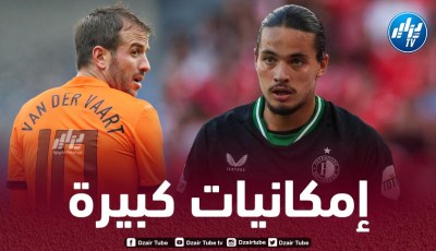 فان دير فارت : حاج موسى لاعب رائع