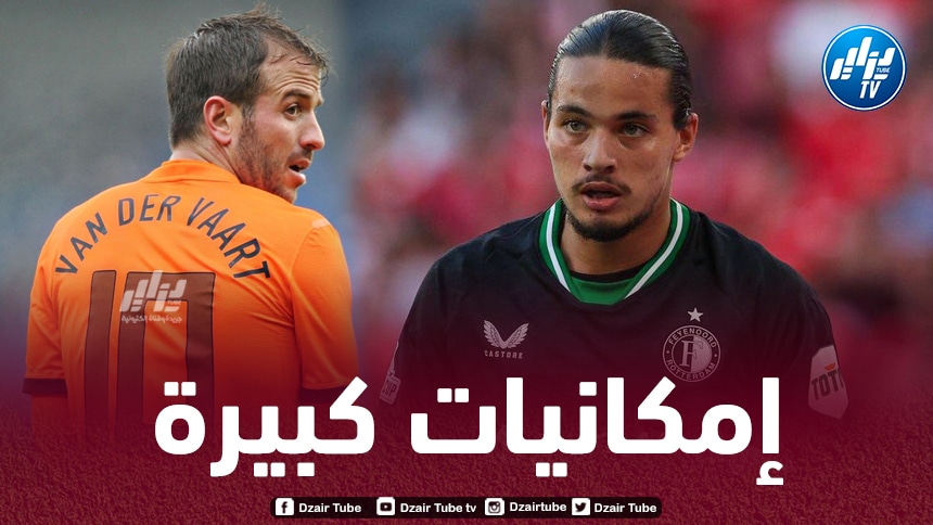 فان دير فارت : حاج موسى لاعب رائع