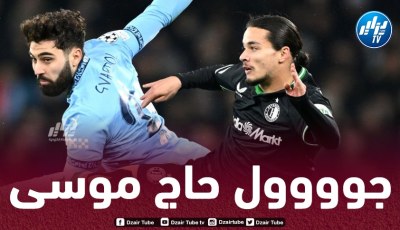 بالــــــــفيديو…هدف حاج موسى في مرمى مانشستر سيتي