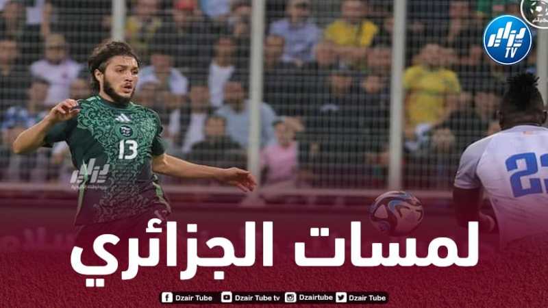 بالفيديو..ملخص ما قدمه حجام ضد ليبيريا