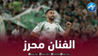 بالــــــــــــــــفيديو…ملخص ما قدمه محرز ضد الفيحاء