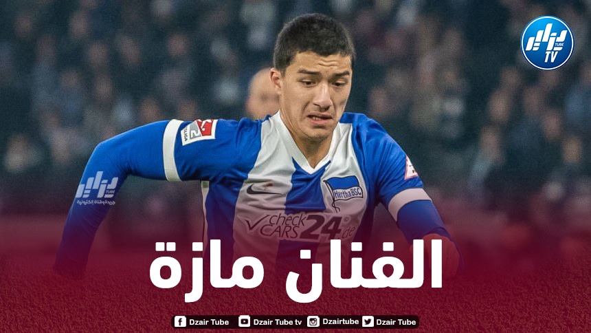 عملاق الليغا يدخل سباق التعاقد مع مازة