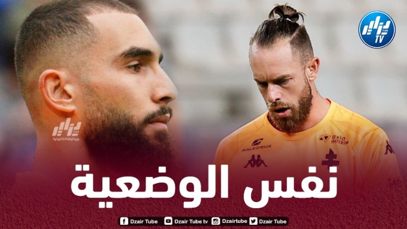 سنياريو ماندريا يتكرر مع أوكيدجة في “ميتز”