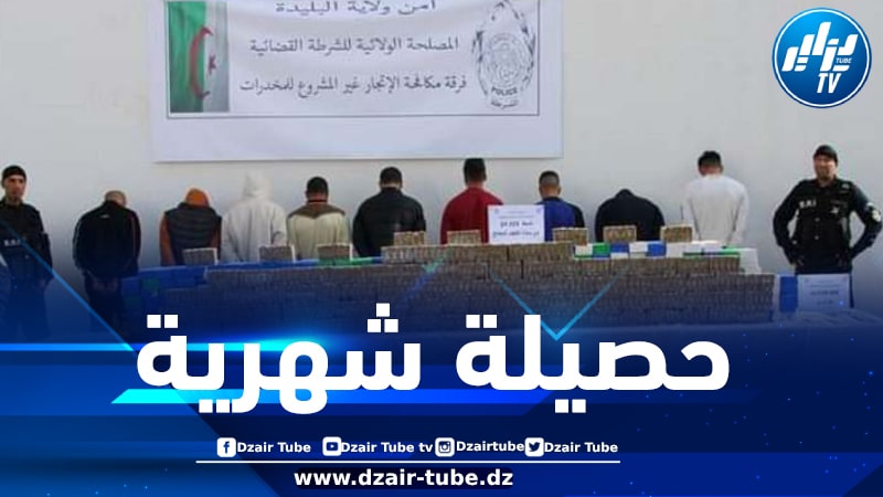حجز كمية معتبرة من المخدرات خلال شهر بولاية البليدة