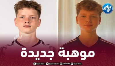 موهبة جزائرية جديدة تخطف الأنظار في الملاعب الألمانية