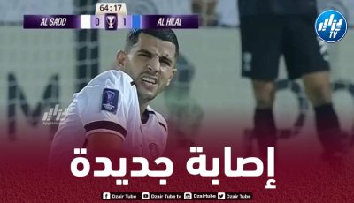 إصابة جديدة لـ”عطال” !