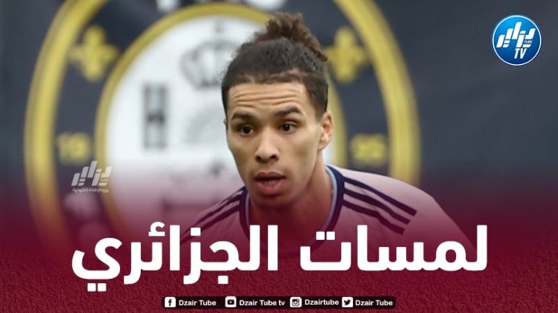 بالفيديو…ملخص ما قدمه كبال ضد باو الفرنسي