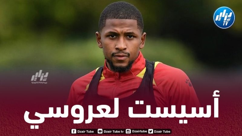 بالفيديو…أسيست لعروسي ضد شيفيلد