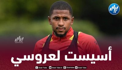 بالفيديو…أسيست لعروسي ضد شيفيلد