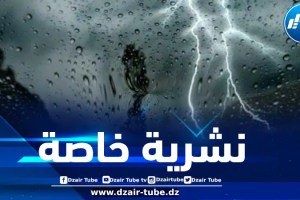 استمرار تساقط الأمطار على هذه الولايات