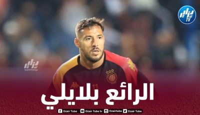 بالـفيديو..بلايلي يقدم تمريرتين حاسمتين في دوري أبطال إفريقيا