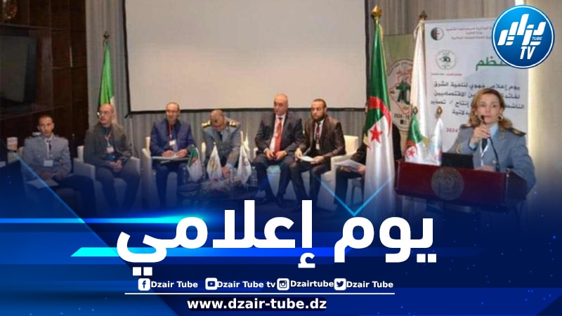 المديريات الجهوية للجمارك  بناحية الشرق تنظم يوما إعلاميا للمتعاملين الاقتصاديين في مجال المنتجات الصيدلانية