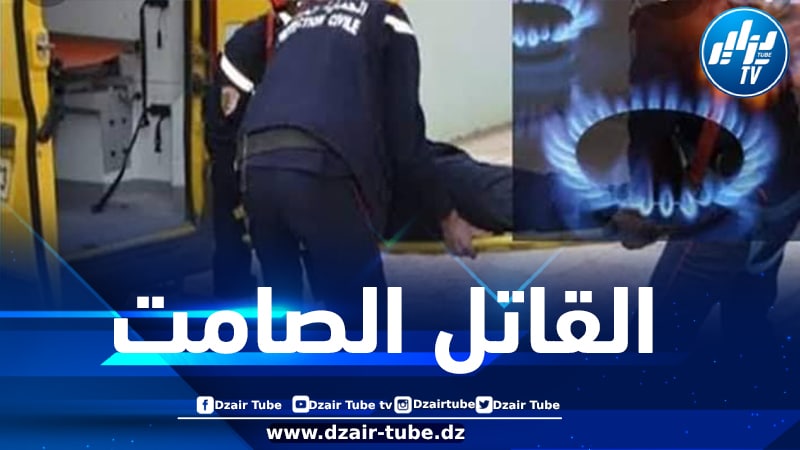 وفاة شخصين اختناقا بالغاز بولاية سطيف