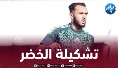تشكيلة المنتخب الجزائري المتوقعة ضد غينيا الاستوائية
