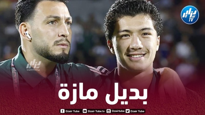 بعد تأكد غيابه عن تربص الخضر…4 لاعبين مرشحين لتعويض مازة