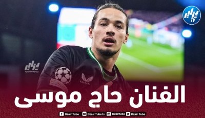 بالـفيديو…ملخص ما قدمه حاج موسى ضد مانشستر سيتي