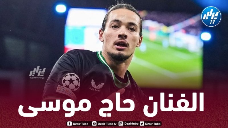 بالـفيديو…ملخص ما قدمه حاج موسى ضد مانشستر سيتي