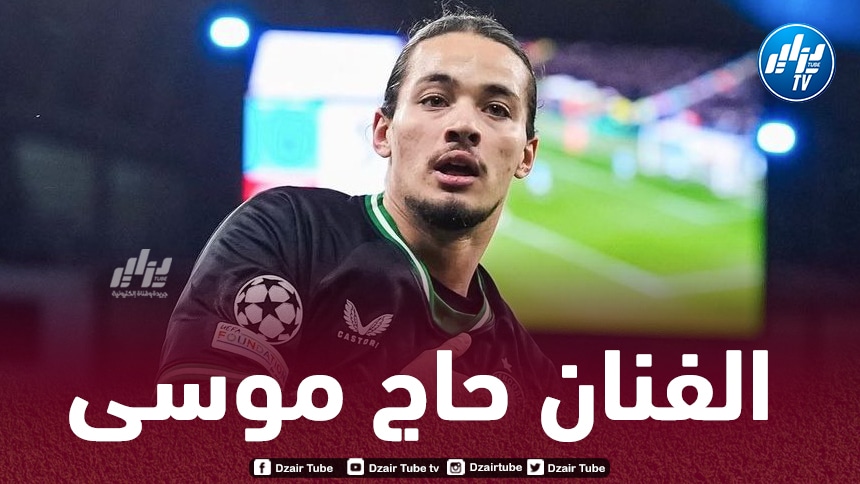 بالـفيديو…ملخص ما قدمه حاج موسى ضد مانشستر سيتي