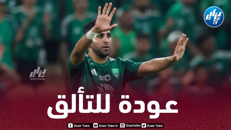 محرز يخطف الأنظار بأرقام رائعة في دوري أبطال آسيا