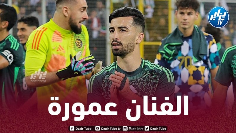 بالفيديو..ملخص ما قدمه عمورة ضد ليبيريا