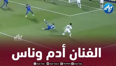 بالــفيديو…شاهد كيف تلاعب أدم وناس بلاعب الهلال