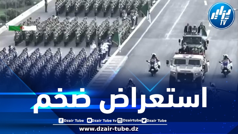 رئيس الجمهورية يشرف على انطلاق الاستعراض العسكري بالعاصمة