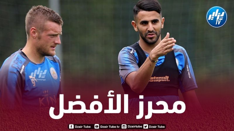 فاردي : محرز أفضل لاعب لعبت معه