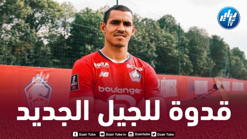 عيسى ماندي : أريد أن أغرس في الجيل الجديد معنى تمثيل الجزائر