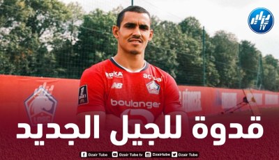 عيسى ماندي : أريد أن أغرس في الجيل الجديد معنى تمثيل الجزائر