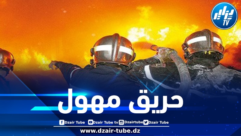 وفاة شخص في حريق منزل بالعاصمة