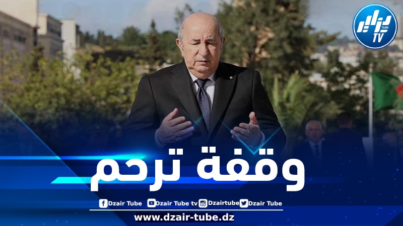 رئيس الجمهورية يترحم على أرواح شهداء  الثورة التحريرية المجيدة