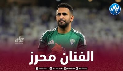 رقـم مميز لــ”محرز” في دوري أبطال أسيا