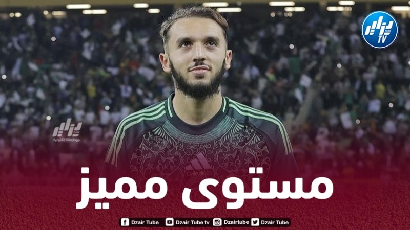 أرقام رائعة لأمين غويري في تصفيات أمم إفريقيا