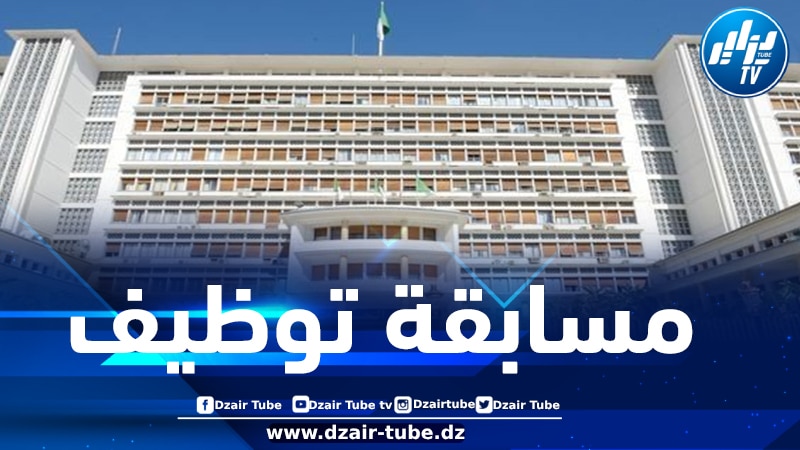 وزارة الداخلية تطلق مسابقة توظيف