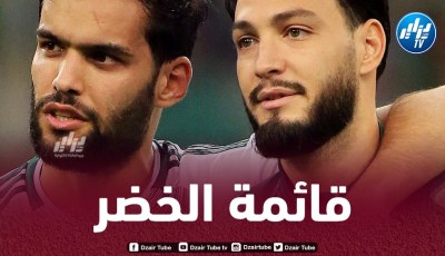 قائمة المنتخب الجزائري المتوقعة لمباراتي ليبيريا و غينيا الاستوائية