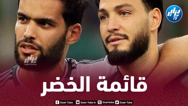قائمة المنتخب الجزائري المتوقعة لمباراتي ليبيريا و غينيا الاستوائية